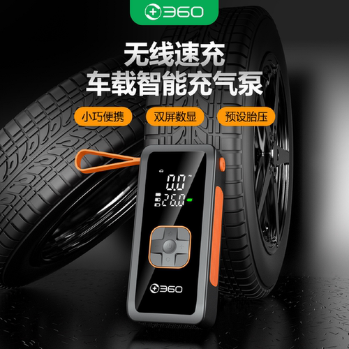 360车载充气泵小型便携应急