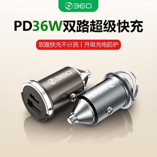 360车载充电器苹果PD36W快充双口闪充点烟器转换插头充电头一拖二