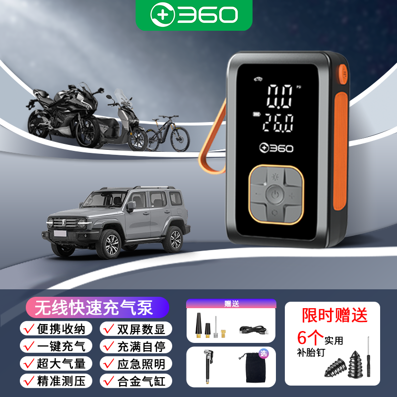 360车载充气泵小型便携应急汽车用轮胎打气筒自行车摩托车测胎压
