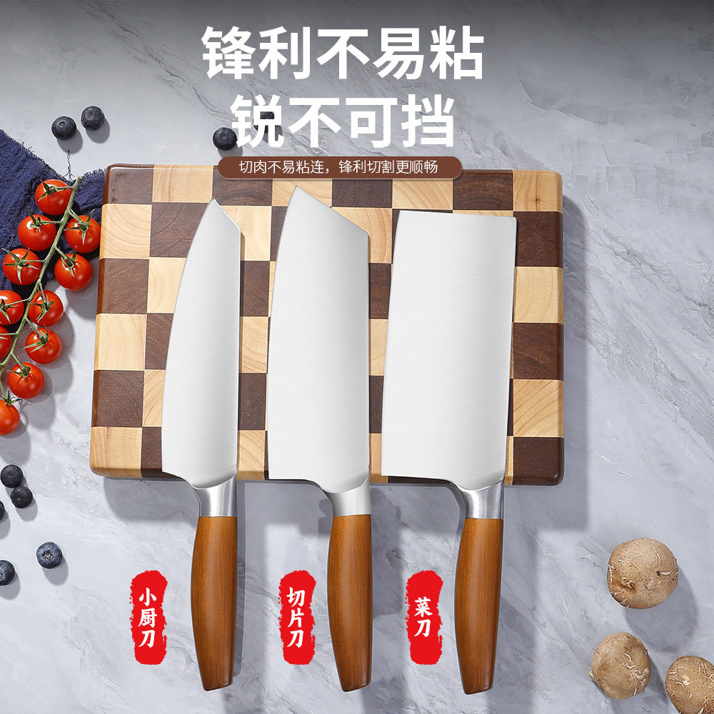 家用厨房刀具锋利女士切片切菜切肉刀全钢一体手柄斩切三件套菜刀