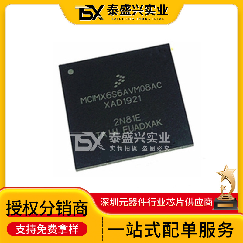 原装现货MCIMX6S6AVM08AC 封装MAPBGA-624 微控制器 单片机-MCU