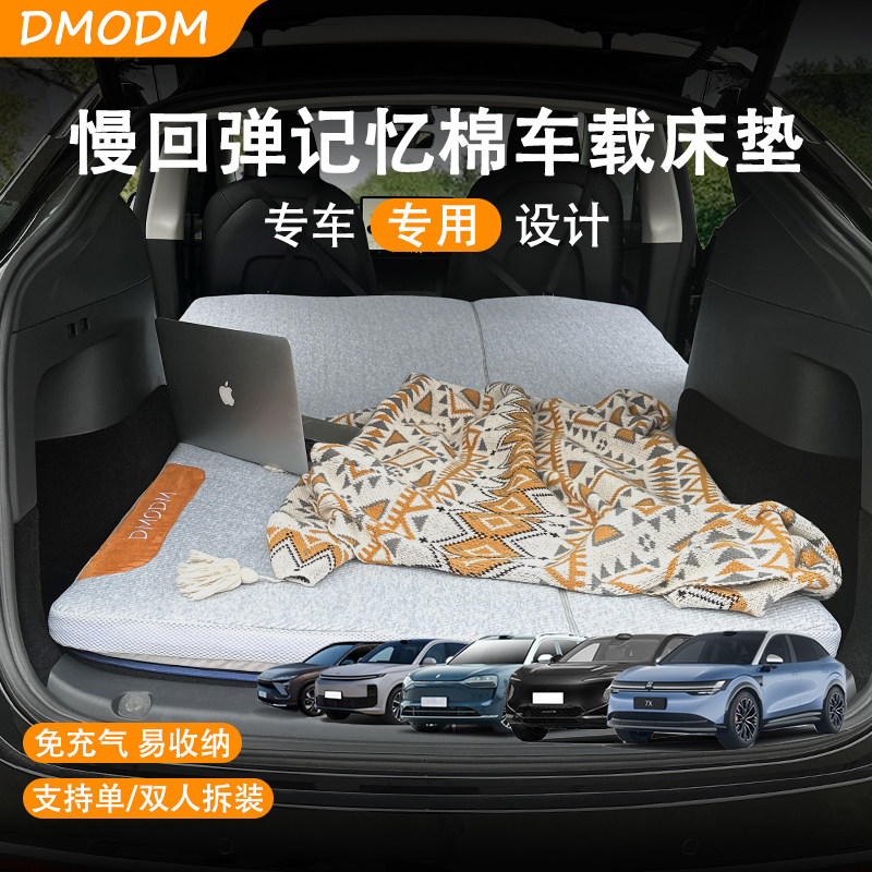 DMODM专车专用非充气自驾长途露营车载床垫后排折叠单双人睡垫