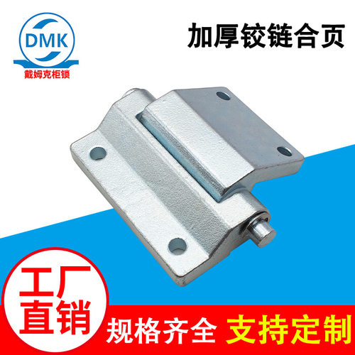 加厚CL293折弯铰链机床电柜工业设备机械柜门配电箱重型碳钢合页