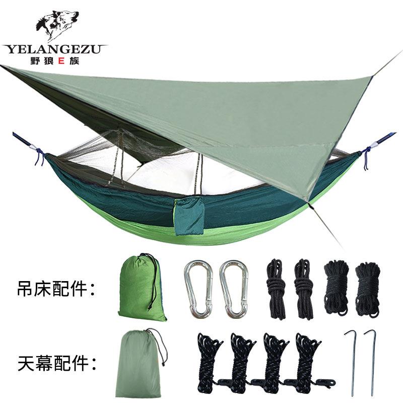 彩带款蚊帐吊床天幕帐篷套装户外双人降落伞布吊床凉棚防蚊防雨
