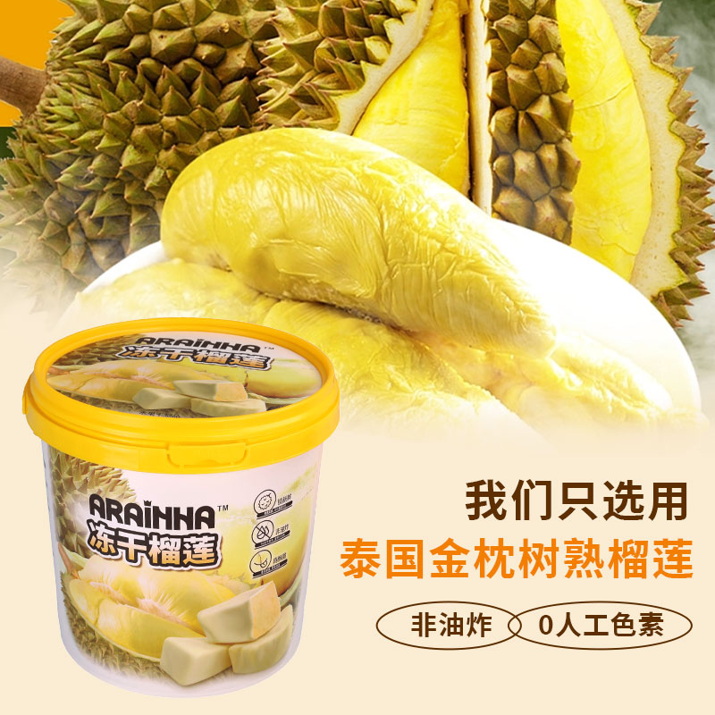 女王的钥匙冻干榴莲冻干独立包装泰国金枕榴莲百年树旗舰店小零食