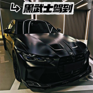 奔驰宝马奥迪保时捷汽车改色膜钢琴黑磨砂黑消光黑武士全车身贴膜