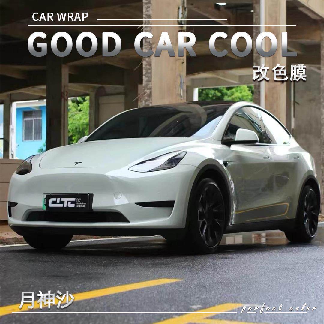 PET月神沙汽车改色膜特斯拉全车膜车身贴膜整车膜车衣漆面保护膜