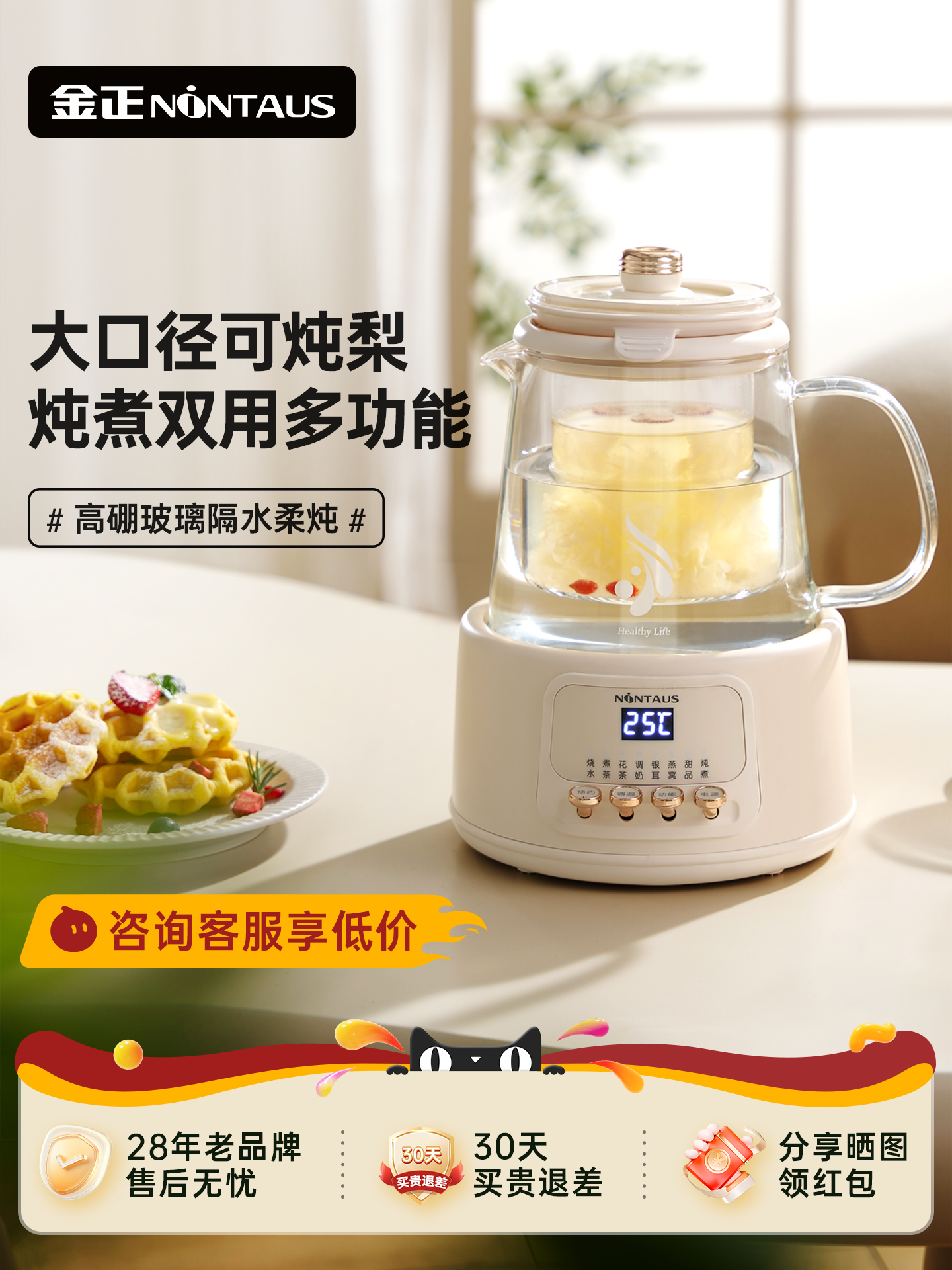 金正全玻璃养生壶恒温家用多功能办公室小型电陶煮花茶新款炖煮壶