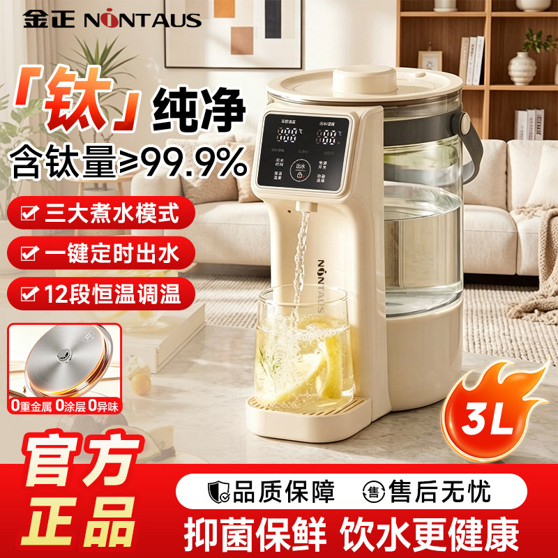 金正纯钛烧水壶保温一体家用电水壶恒温智能水壶2026新款电热水壶