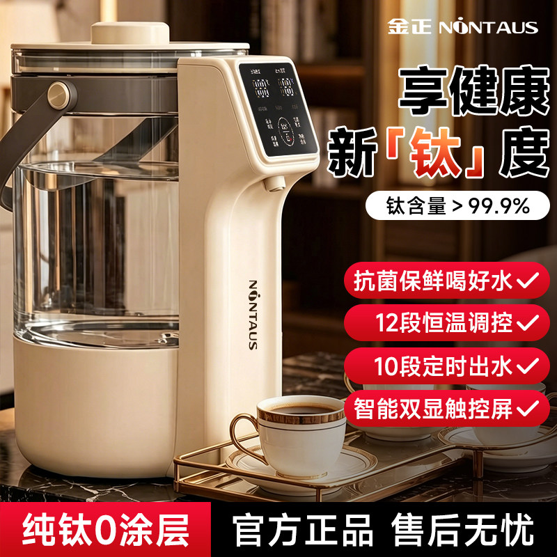 金正电热水壶智能保温开水瓶烧水