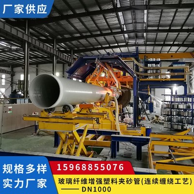 玻璃钢上水管 DN1000连续缠绕玻璃纤维增强塑料夹砂管 现货