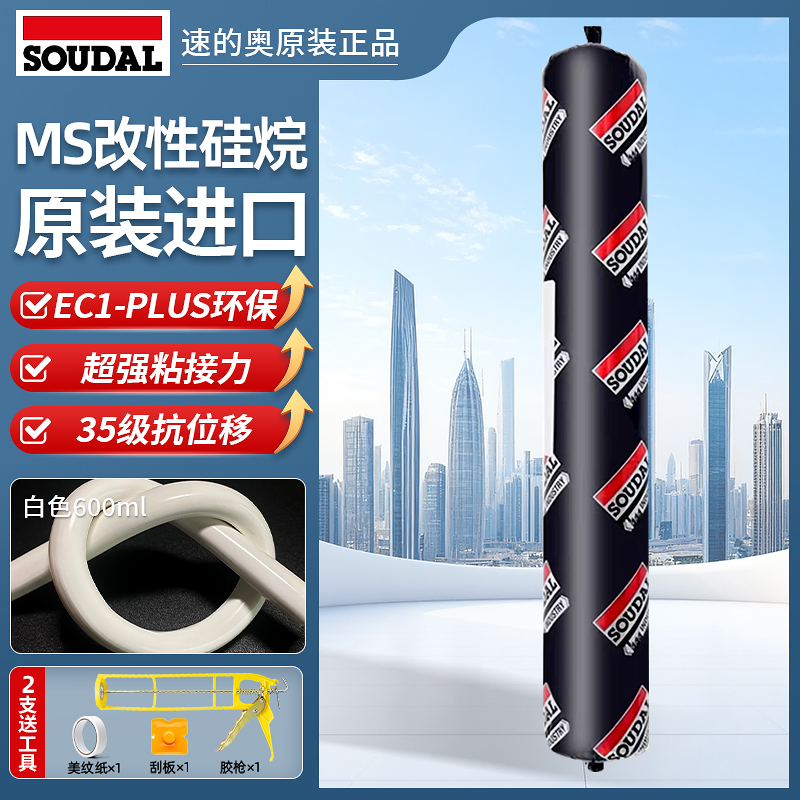 速的奥结构胶645MS密封胶建筑专用瓷砖工程门窗外墙强力高粘防水