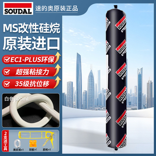 速 奥结构胶645MS密封胶建筑专用瓷砖工程门窗外墙强力高粘防水