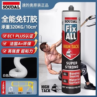 速 奥免钉胶强力高粘度免打孔卫生间置物架墙面瓷砖木工专用万能