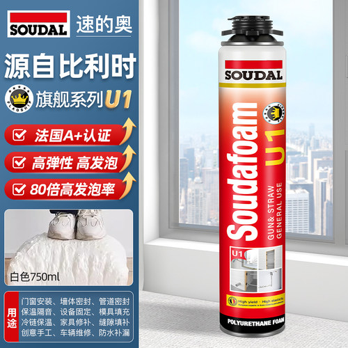 速的奥发泡胶皇冠旗舰款环保高发泡0甲醛