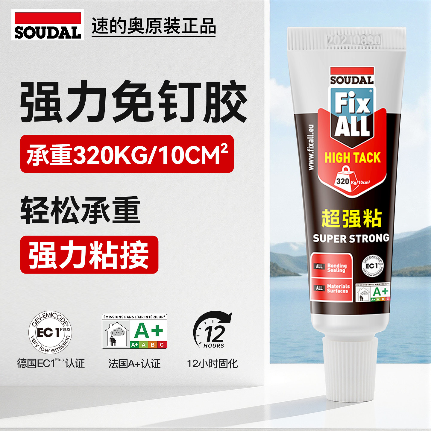 速的奥免钉胶强力高粘度墙面免打孔卫生间置物架万能胶水粘剂小支,基础建材,免钉胶,淘宝优惠券,粉丝福利购,淘宝优惠卷