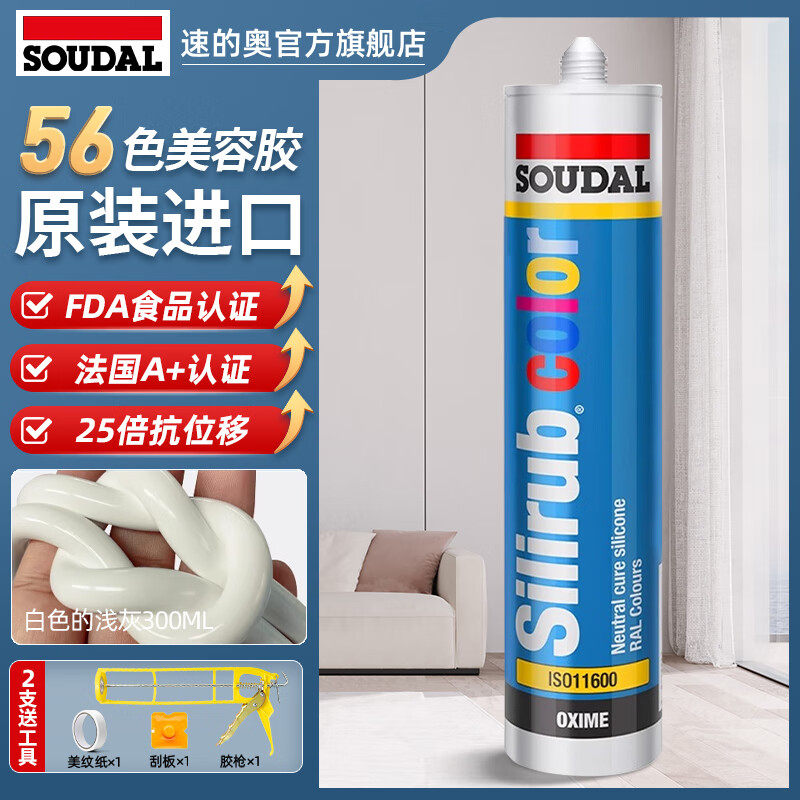速的奥56色color美容防霉玻璃胶厨卫生间防水槽密封填缝.原装进口图片
