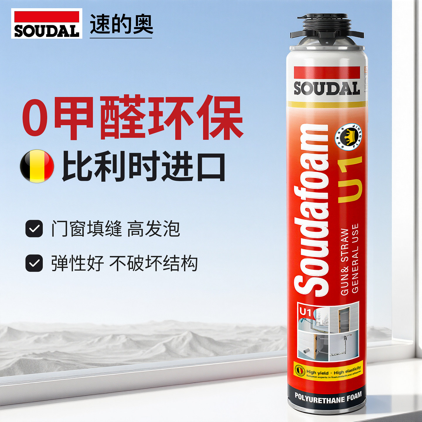 速的奥发泡胶皇冠旗舰款环保高发泡0甲醛