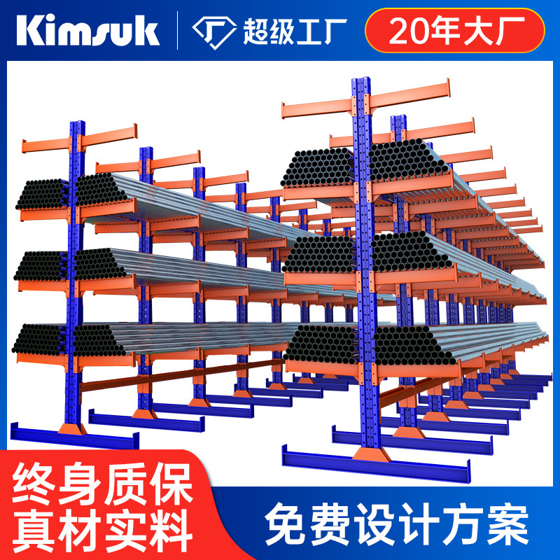 托臂货架/悬臂货架