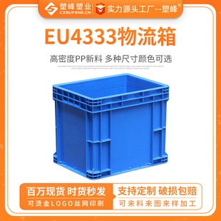 400 340物流箱EU4333物流周转箱PP塑料工业汽配物流周转箱 300