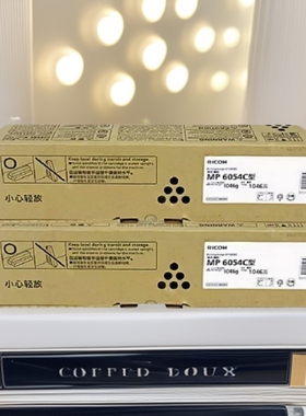 原装理光MP6054C型粉盒MP4054,MP5054sp,IM4000复印机碳粉盒