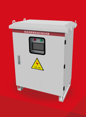 兴科荣厂家直销低压线路调压电源100KVA 120  200KW380V400V±20%