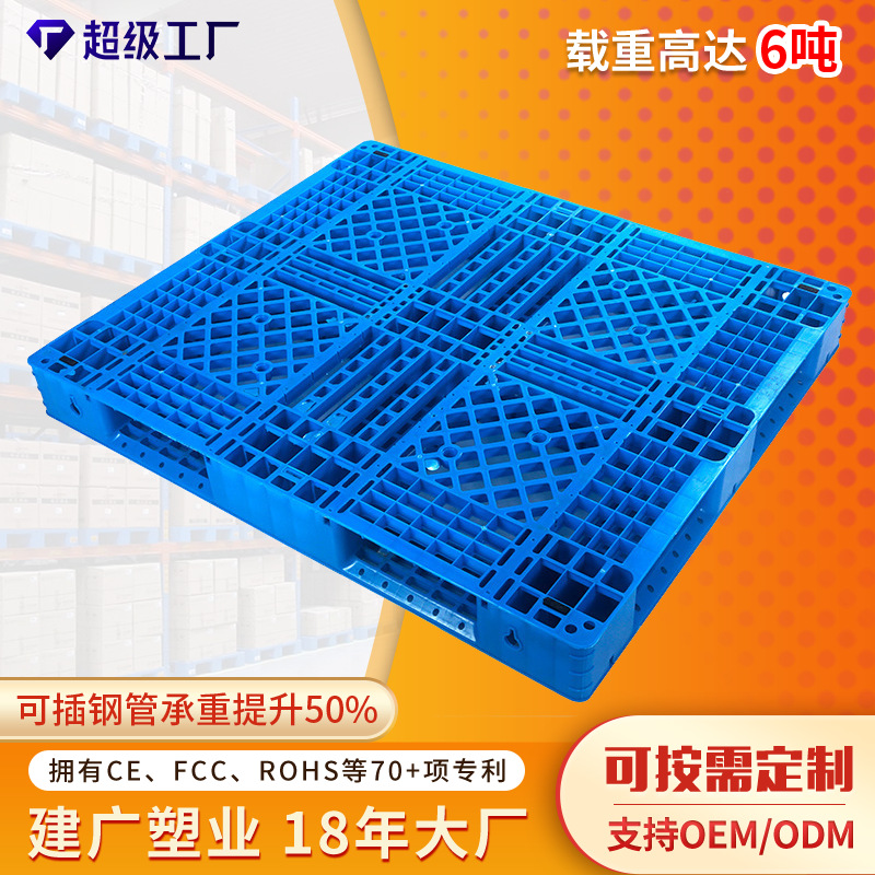 网格田字塑料托盘塑料卡板叉车托盘九脚托盘