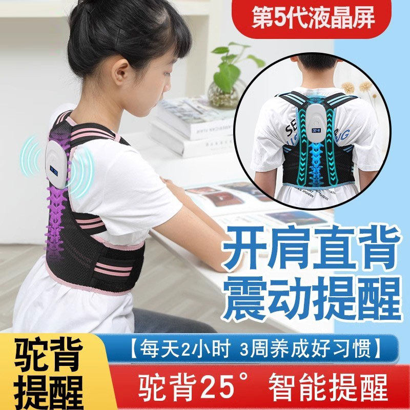 日本儿童驼背矫正器矫正带学生脊柱坐姿矫正带矫正青少年神器背部