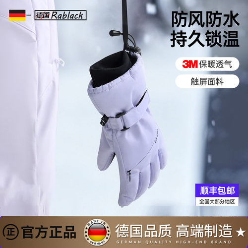 德国防风防水保暖五指滑雪手套女