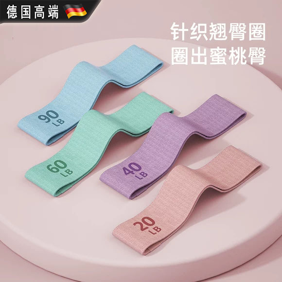 德国瑜伽弹力带弹力圈健身练翘臀瘦神器阻力带臀部力量训练翘臀圈