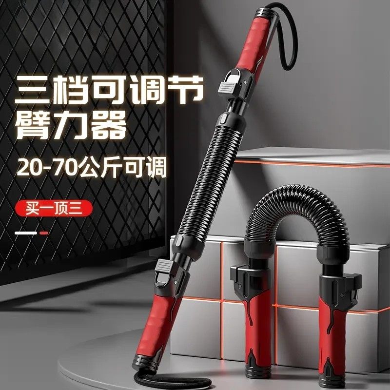 德国臂力棒男士可调节弹簧臂力器练手臂力量训练健身器材家用握力,运动/瑜伽/健身/球迷用品,臂力器,淘宝优惠券,粉丝福利购,淘宝优惠卷