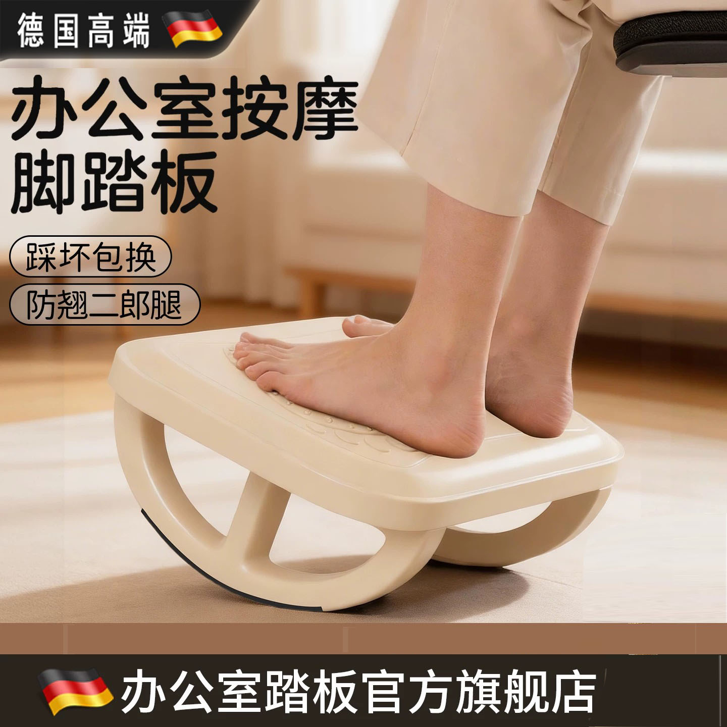 比目鱼肌办公桌下踩脚凳瘦腿神器图片