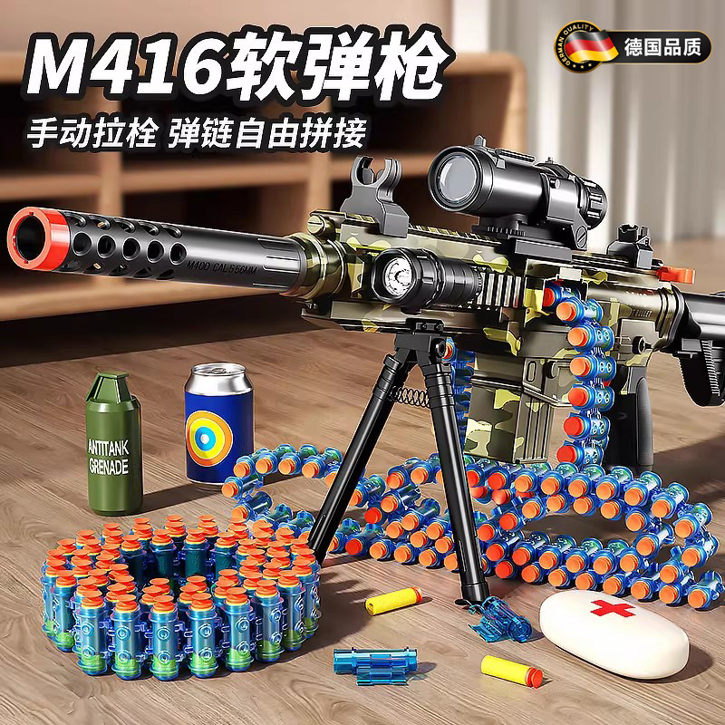 德国新款儿童玩具枪软弹狙击手枪高级黑科技m416男孩男童新年礼物,玩具/童车/益智/积木/模型,电动玩具枪,淘宝优惠券,粉丝福利购,淘宝优惠卷