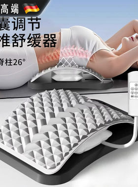 德国腰椎腰部托举牵引拉伸舒缓器