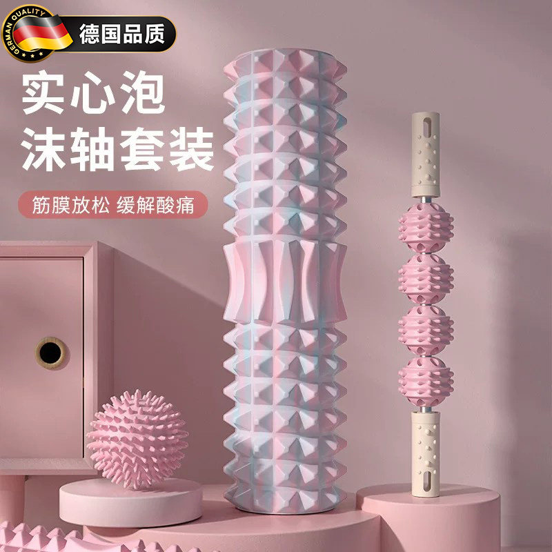 德国品质实心泡沫轴狼牙棒按摩滚轮筋膜放松缓解酸痛瑜伽器材套装