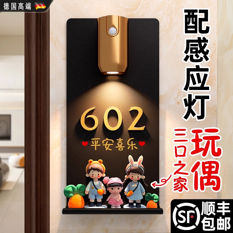 门牌号码牌家用定制高级仪式感