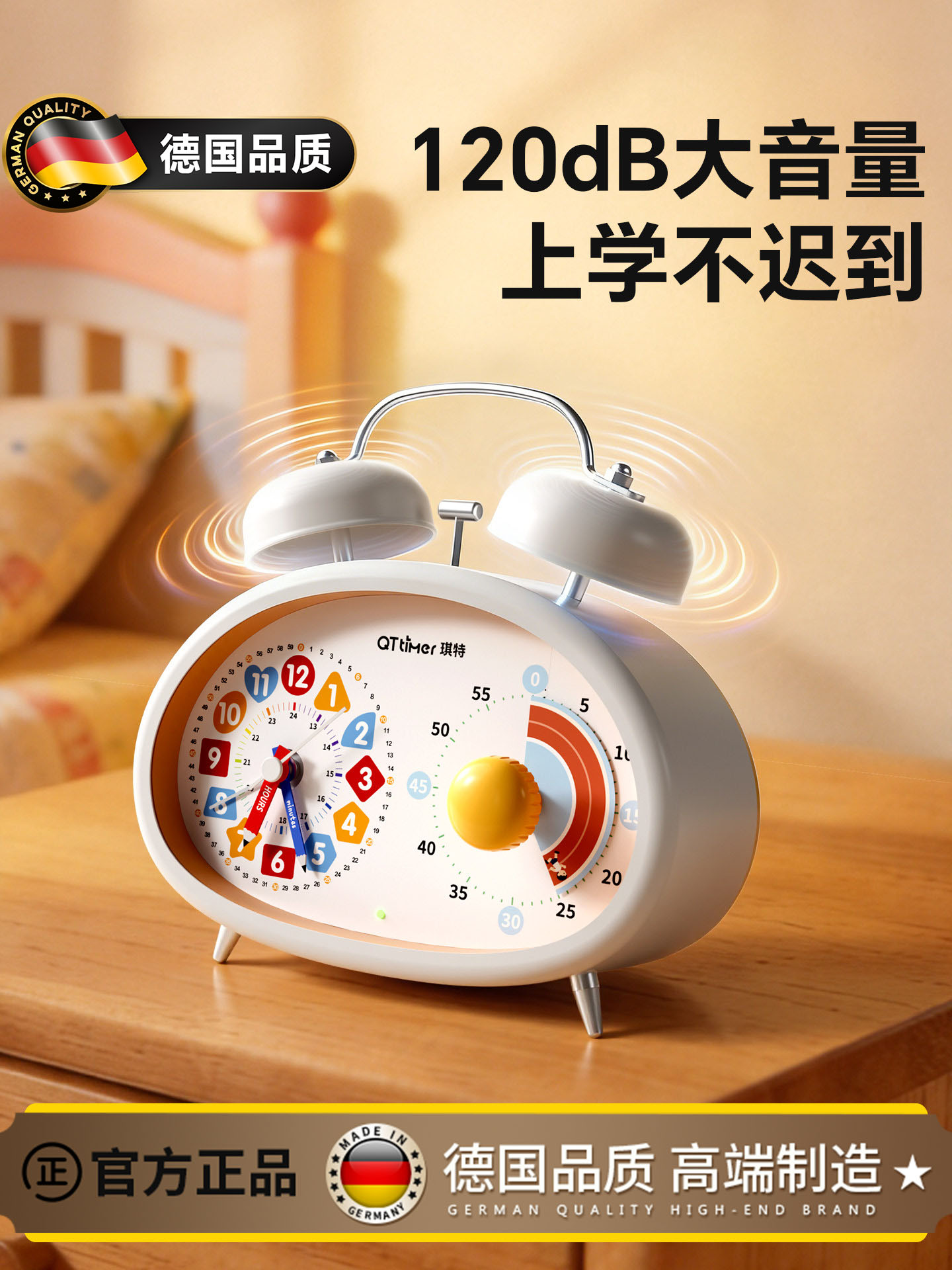 German Alarm Clock Student Wake-Up Gadget 2026 New Children's Boy