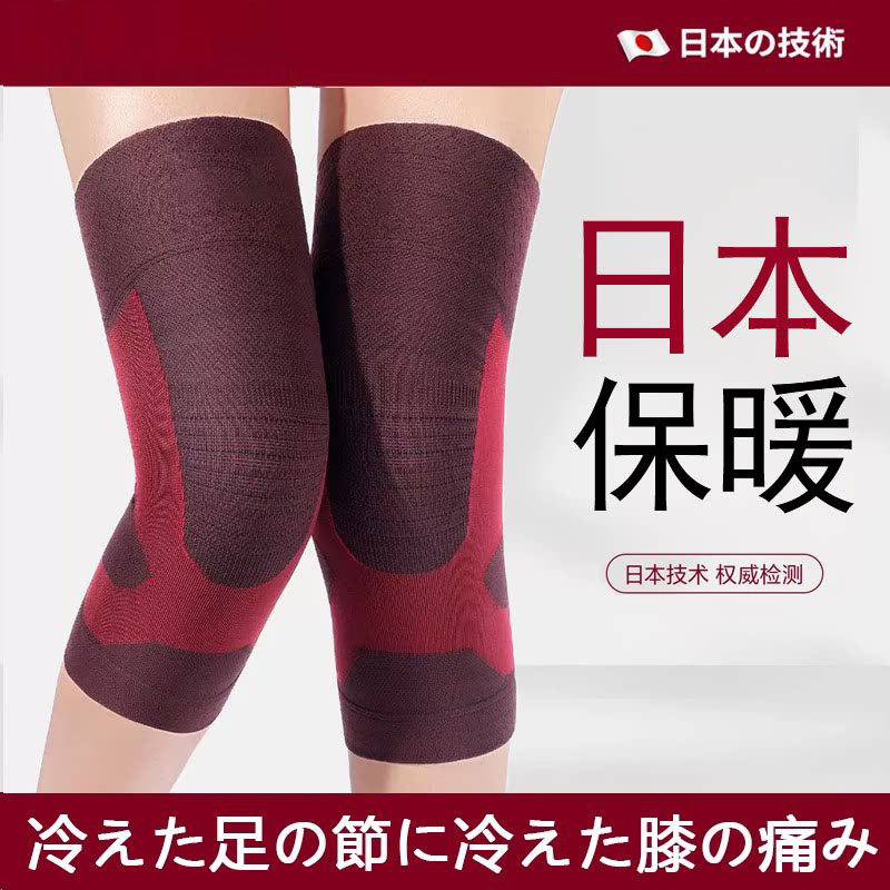 日本石墨烯护膝盖保暖男女士关节防寒中老年人老寒腿秋冬薄款护套