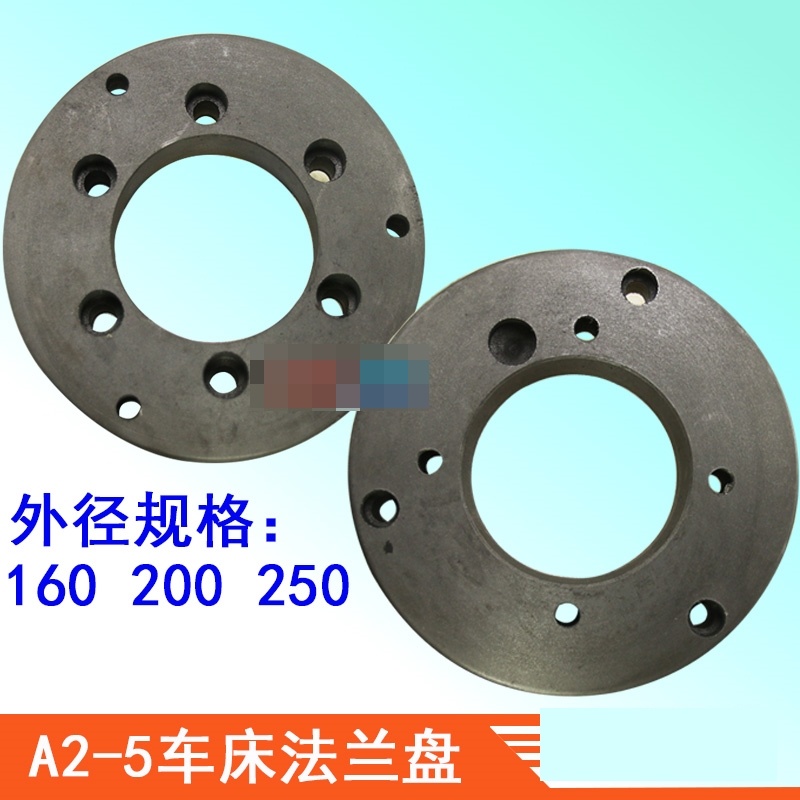 A2-5法兰盘 数控车床主轴连接盘 160 200 250三爪卡盘法兰盘