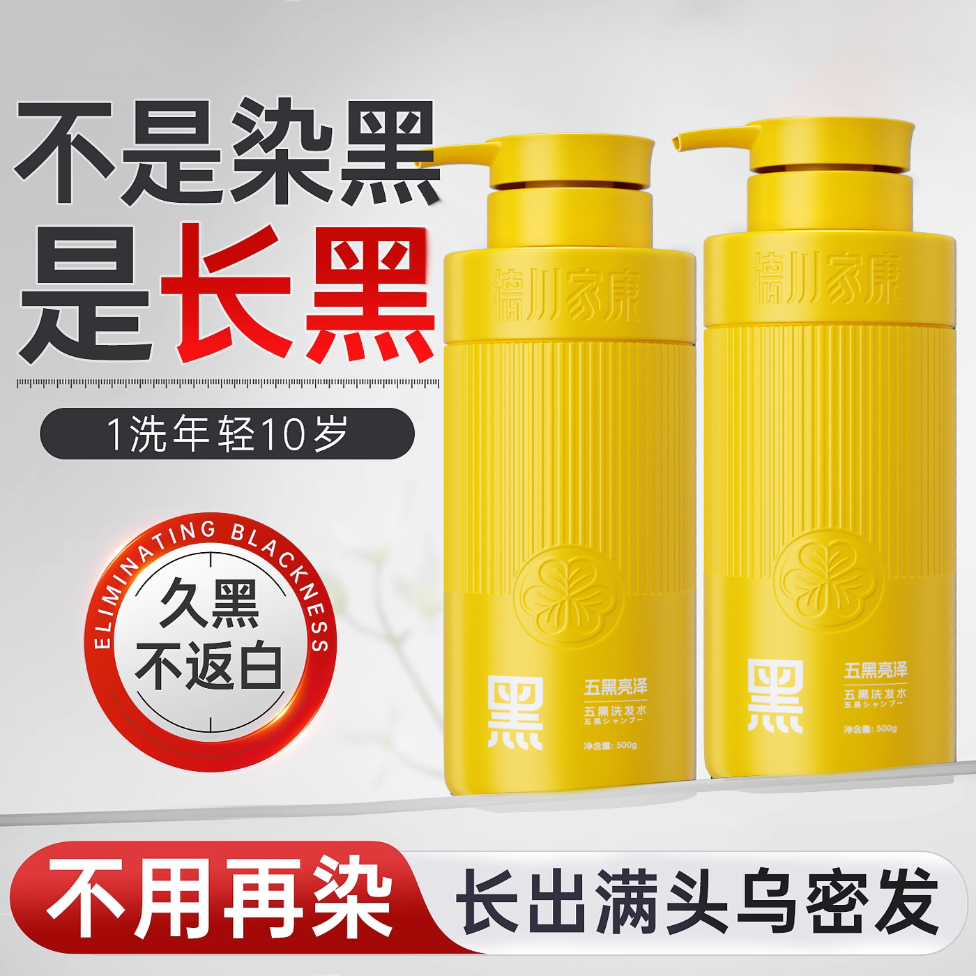 何首乌洗发水侧柏叶纯植物膏露养变黑发神器去屑止痒控油正品品牌