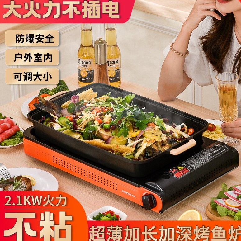 卡式烤鱼炉商用家用烤鱼火锅图片