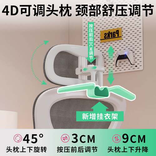 人体工学椅电脑椅家用护腰舒服久坐电竞椅子宿舍靠背椅办公椅座椅