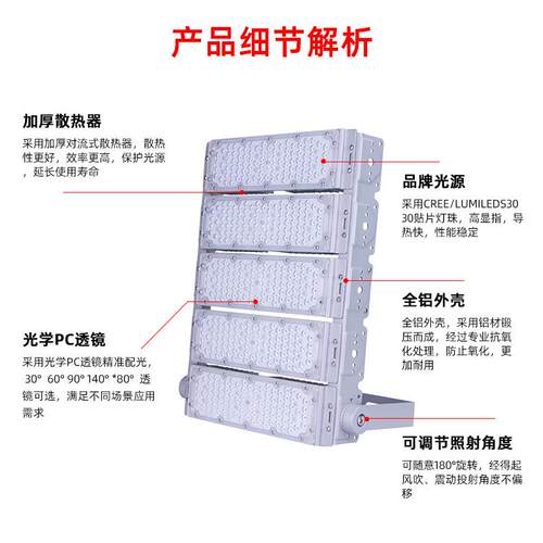 LED外模组杆道灯厂家广场球场体育馆照明灯500ERMW隧高灯户泛光灯
