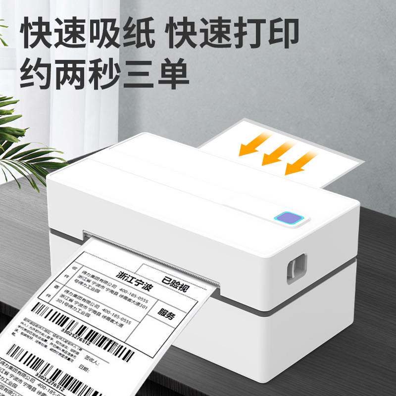 热敏打印机热敏条码标签打印机不干胶打印服装吊牌超市价格标签机