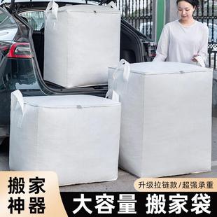 搬家打包袋箱大容量纸箱吨包蛇皮行李编织吨袋子袋整理打驰兆