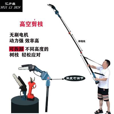 修锯长高空电锯树电锯充电手提式杆伐木锯XIH动高枝伸缩树锂电锯
