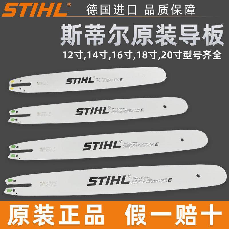 蒂尔油锯斯板锯链板德国装MS2原51/MS381汽油锯伐KLM木锯导配件,农机/农具/农膜,割灌机/割草机/油锯,淘宝优惠券,粉丝福利购,淘宝优惠卷