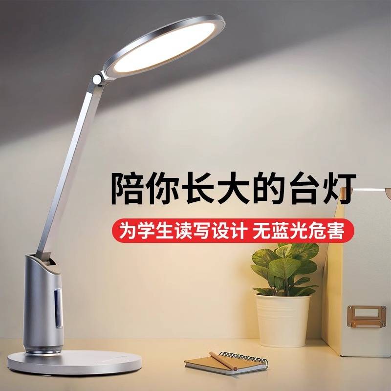 台灯学习专用书桌小学生宿舍床头卧室儿童智能显示屏阅读写作业