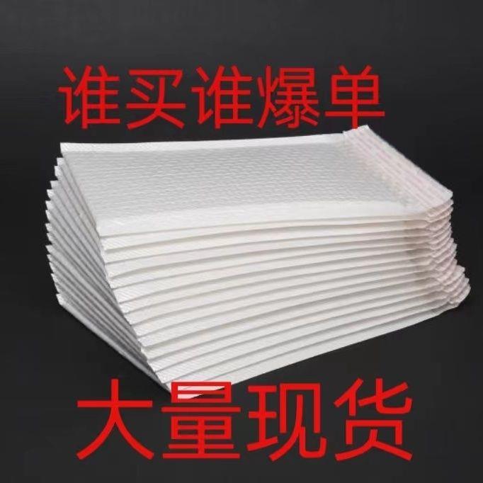 珠光膜气泡袋快递打包袋新复合珠光膜气泡袋复合80克白色包装袋
