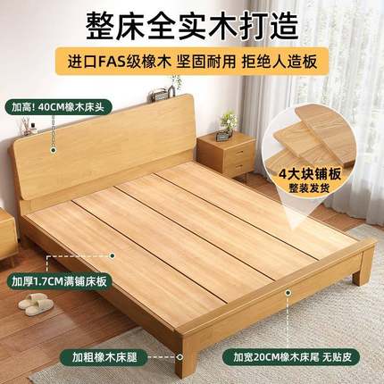#床全实木床简约现代实木储物床双人床家用主卧橡木纯木床单人床